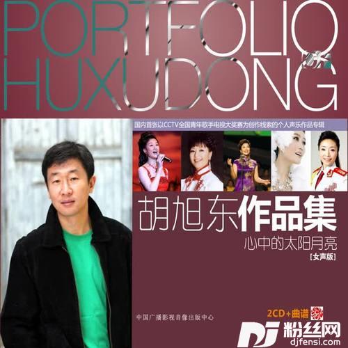 心如明月