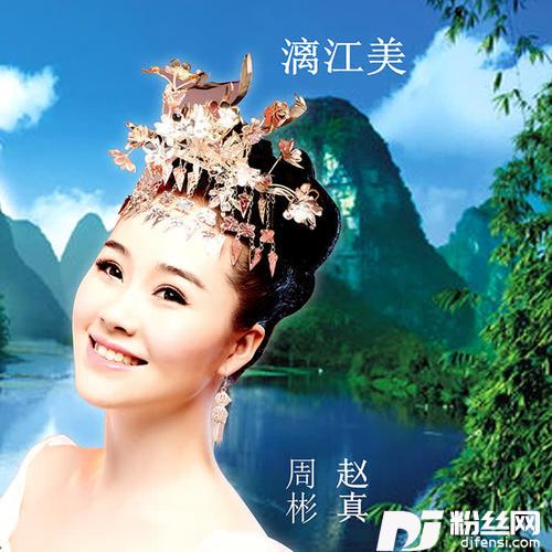 漓江美