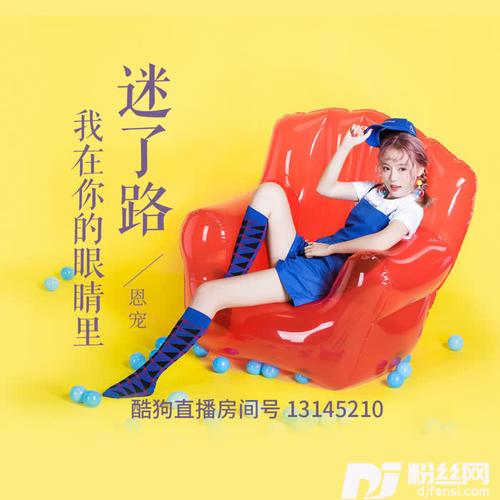 我在你的眼睛里迷了路的专辑
