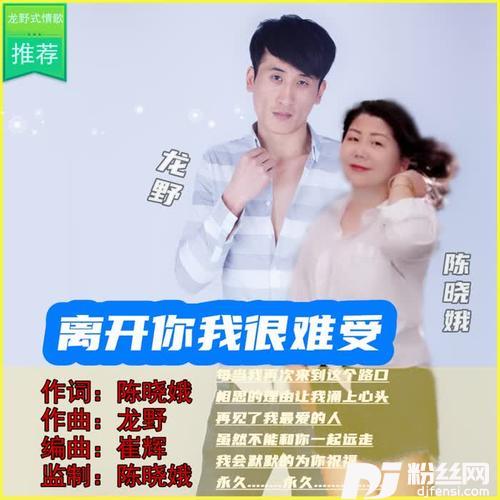 离开你我很难受（对唱版）