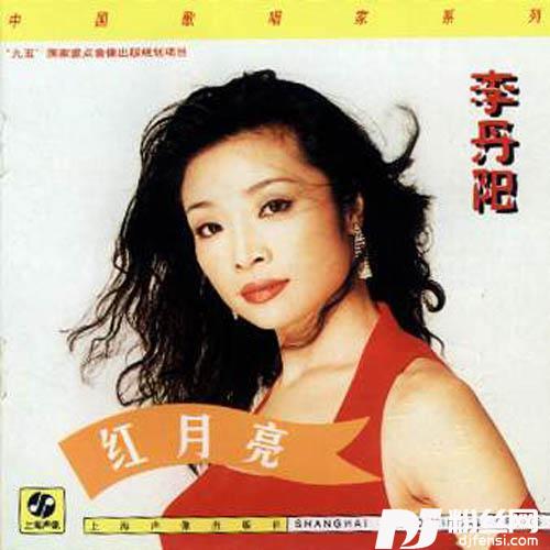红月亮