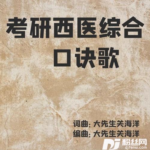 生化物质与代谢反应（民谣版）Demo