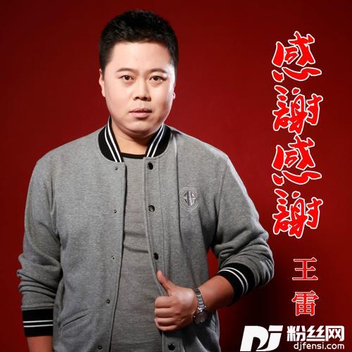 干就完了cover:金久哲