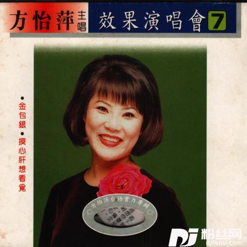 是你辜负我的专辑