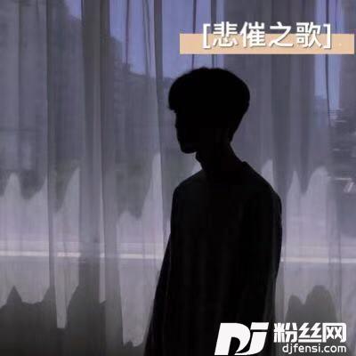 闺蜜之歌