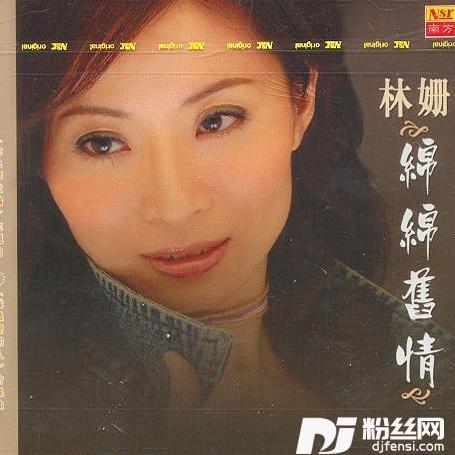 我最爱的人