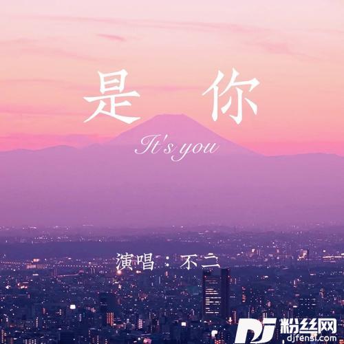 那些是你的专辑