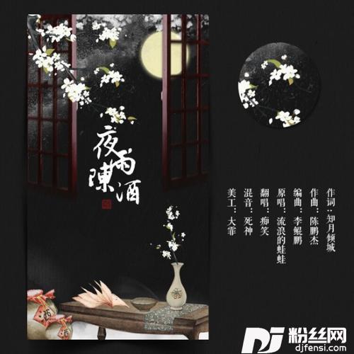 明月天涯