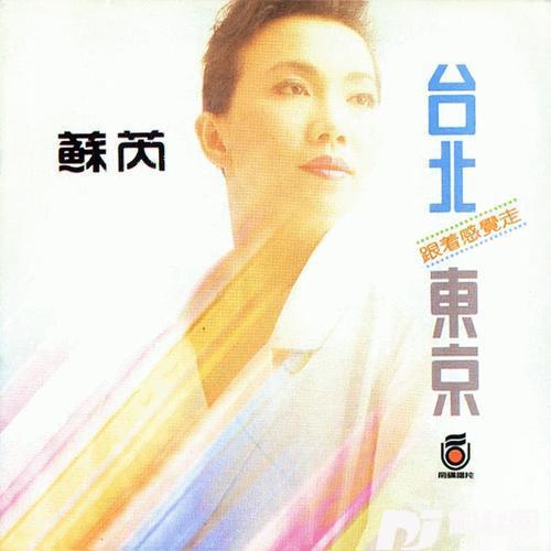 跟着感觉走