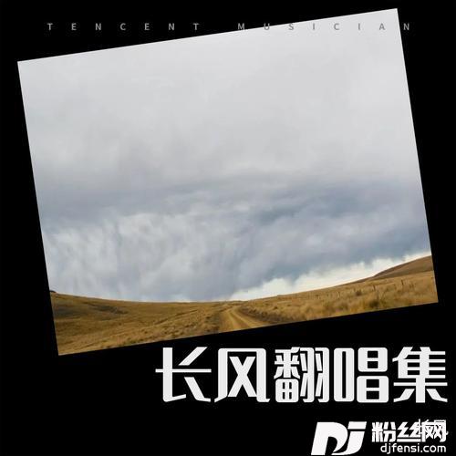 别找我麻烦cover:蔡健雅