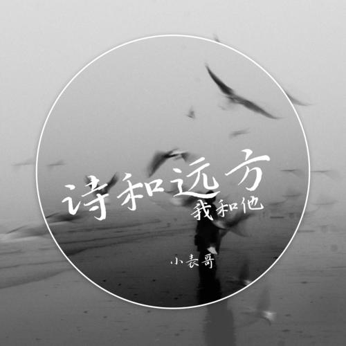 万事不必说透的专辑