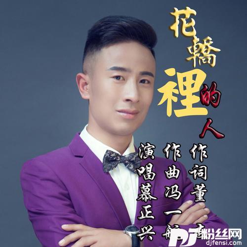 花轿里的人（新版）