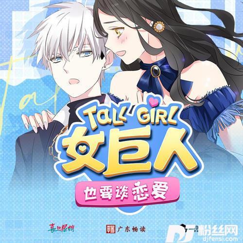 踮起脚吻我的男孩
