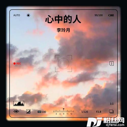心中的人