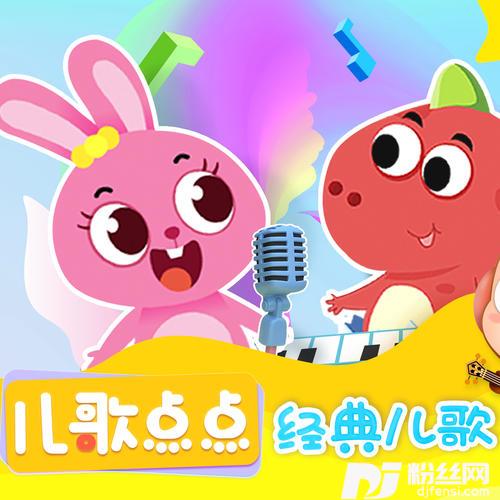 小兔子乖乖