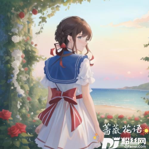 蔷薇花语