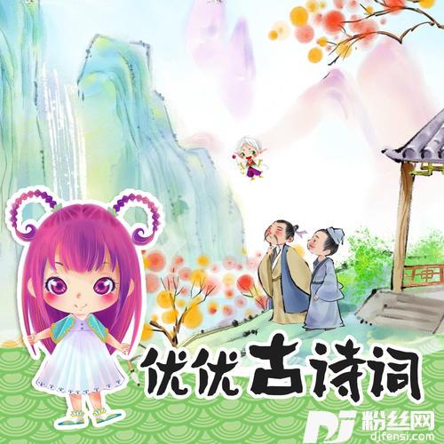 悯农的专辑