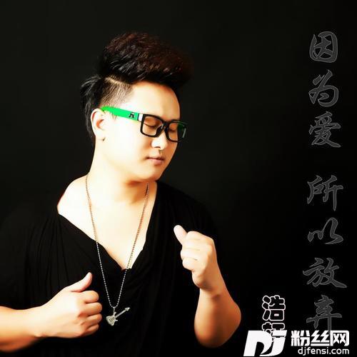 因为爱所以放弃的专辑