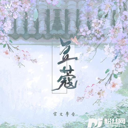 豆蔻