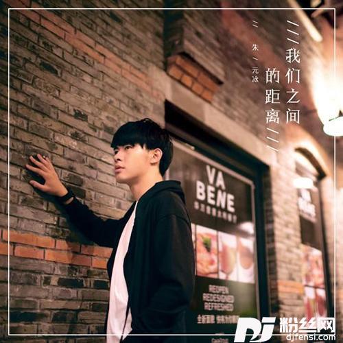 我们之间的距离