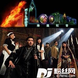 桃花扇的专辑