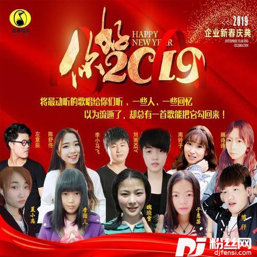 你好2019
