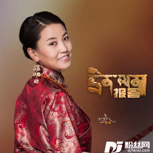 报答的专辑