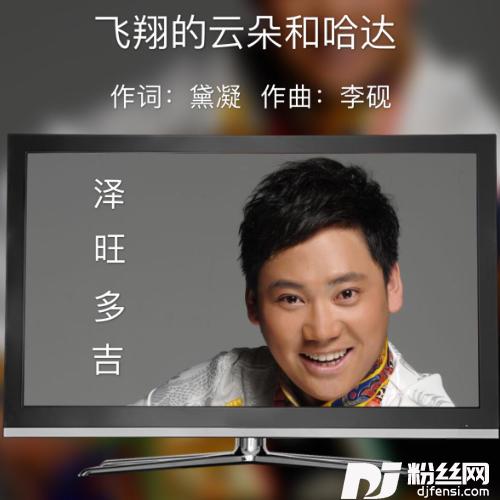 飞翔的云朵和哈达