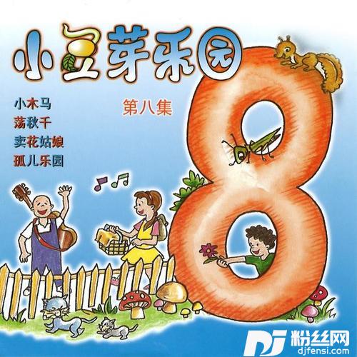 红河谷的专辑