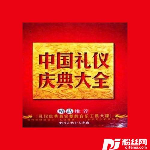 好人一路平安的专辑