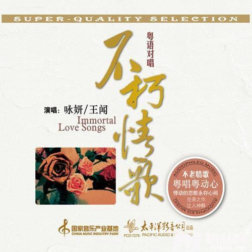 爱到分离仍是爱