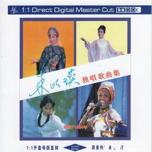 邻村的姑娘的专辑