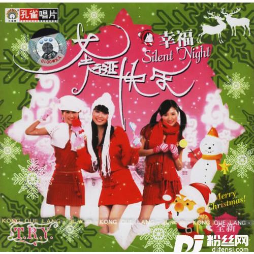 圣诞快乐的专辑