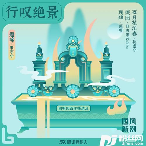燎园