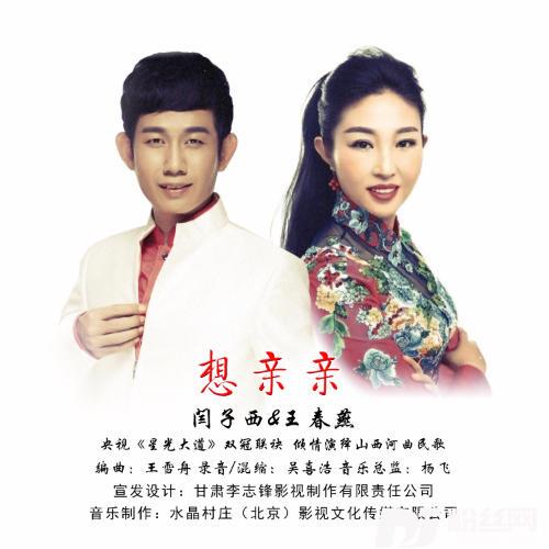 想亲亲的专辑