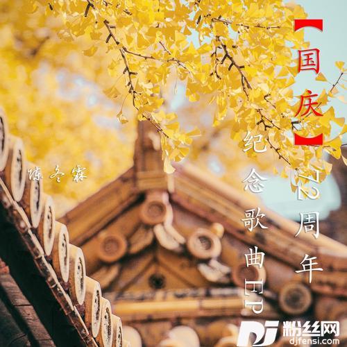 寸心cover:小姐姐的专辑