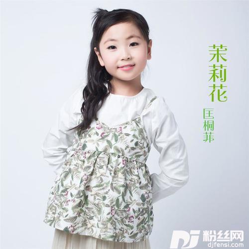 茉莉花快版