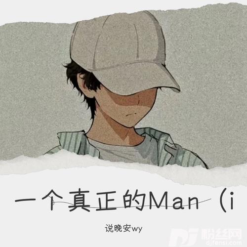 只因你太美说晚安wyremix的专辑