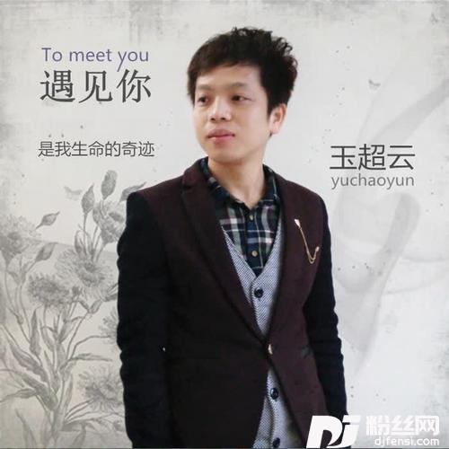 生命的奇迹的专辑
