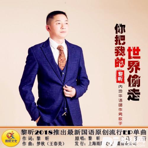 你把我的世界偷走的专辑