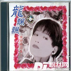 梦在你怀里的专辑