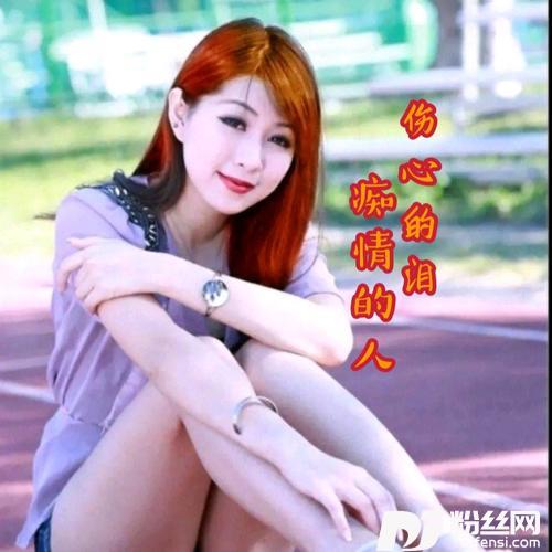 痴情的人伤心的泪cover:东哥