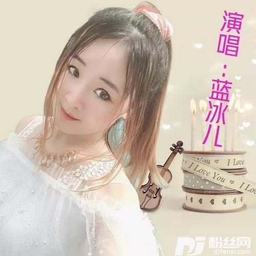 如果有一天无法把你留住cover:乖宝