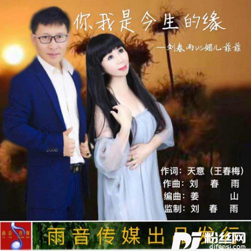 你我是今生的缘的专辑