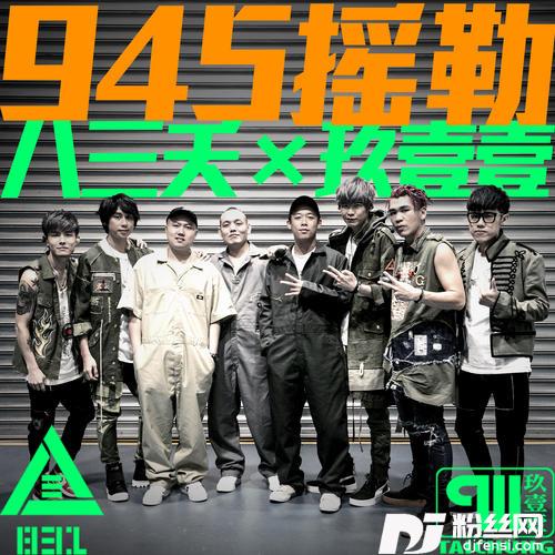 945摇勒