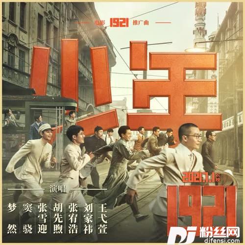 少年1921版
