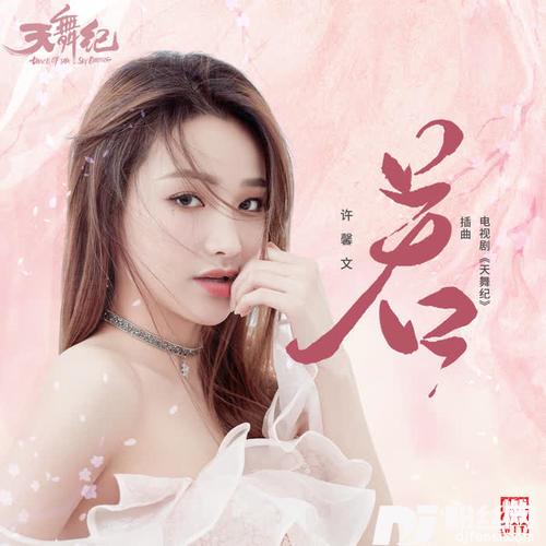 若的专辑