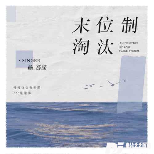 末位制淘汰