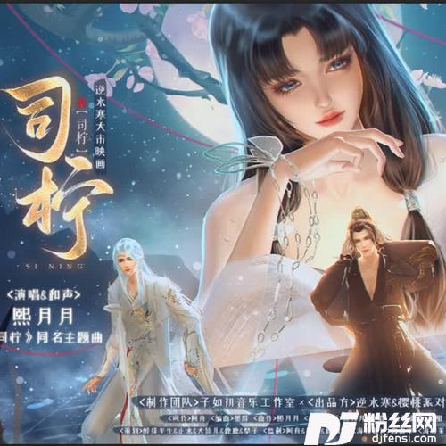 爱隔山海（《司柠》系列短剧主题曲）