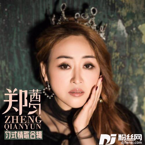 我在你眼里到底算什么DJ版